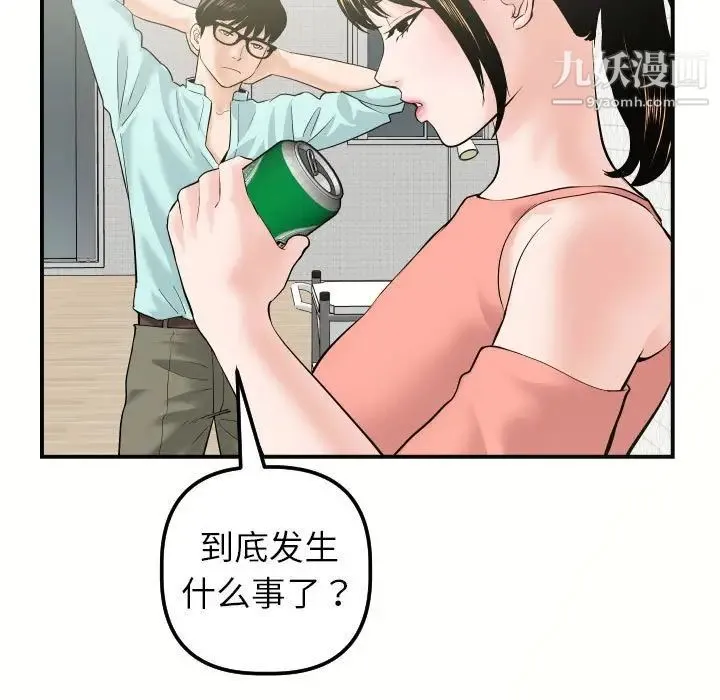 与学姐的那些事 - 第32话 - page 15