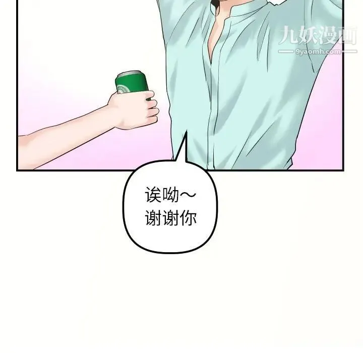 与学姐的那些事 - 第32话 - page 17
