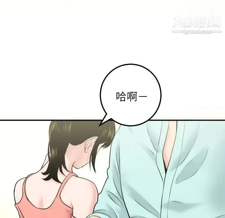 与学姐的那些事 - 第32话 - page 20