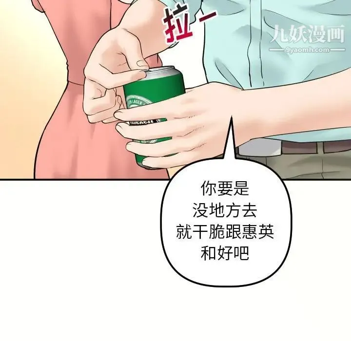 与学姐的那些事 - 第32话 - page 21
