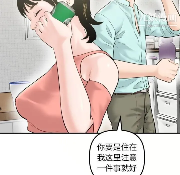 与学姐的那些事 - 第32话 - page 23