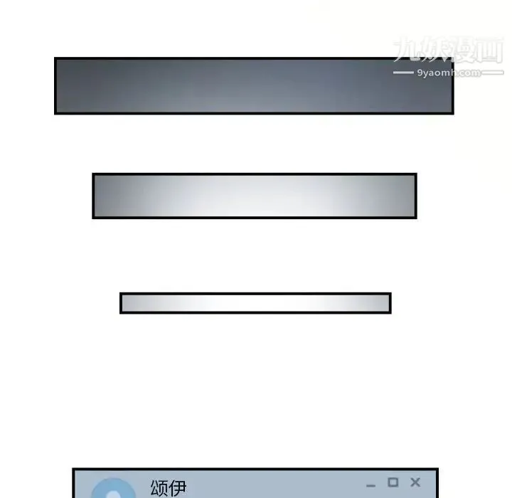 与学姐的那些事 - 第32话 - page 26