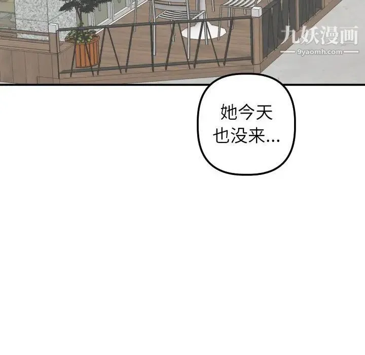 与学姐的那些事 - 第32话 - page 30