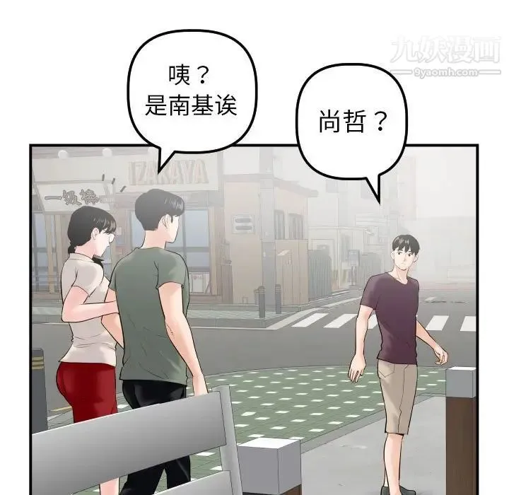与学姐的那些事 - 第32话 - page 31