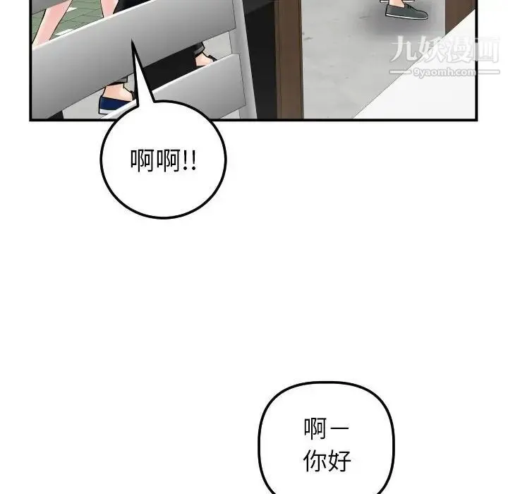 与学姐的那些事 - 第32话 - page 32