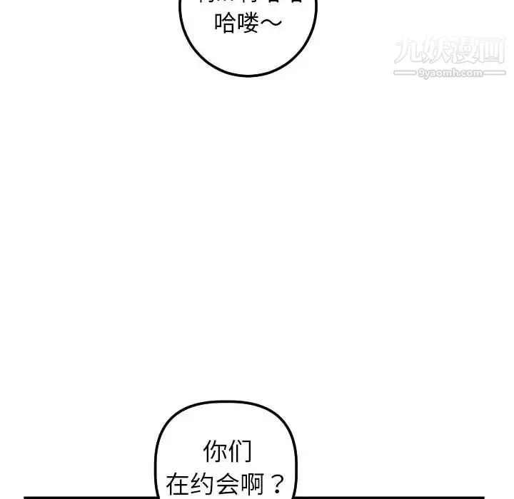 与学姐的那些事 - 第32话 - page 34