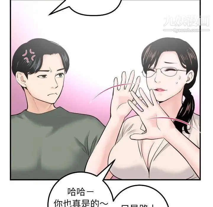 与学姐的那些事 - 第32话 - page 35