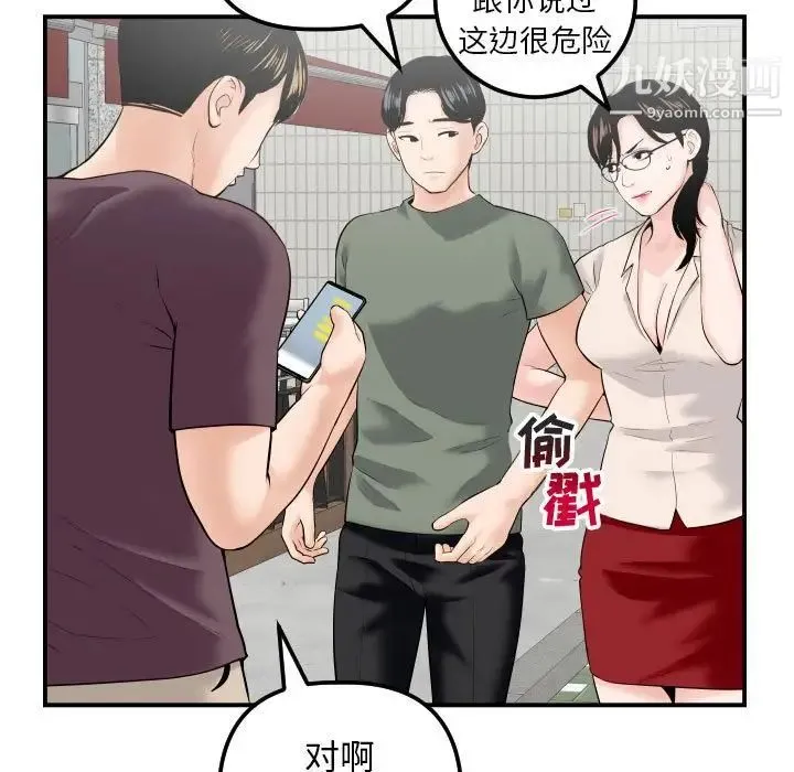 与学姐的那些事 - 第32话 - page 37