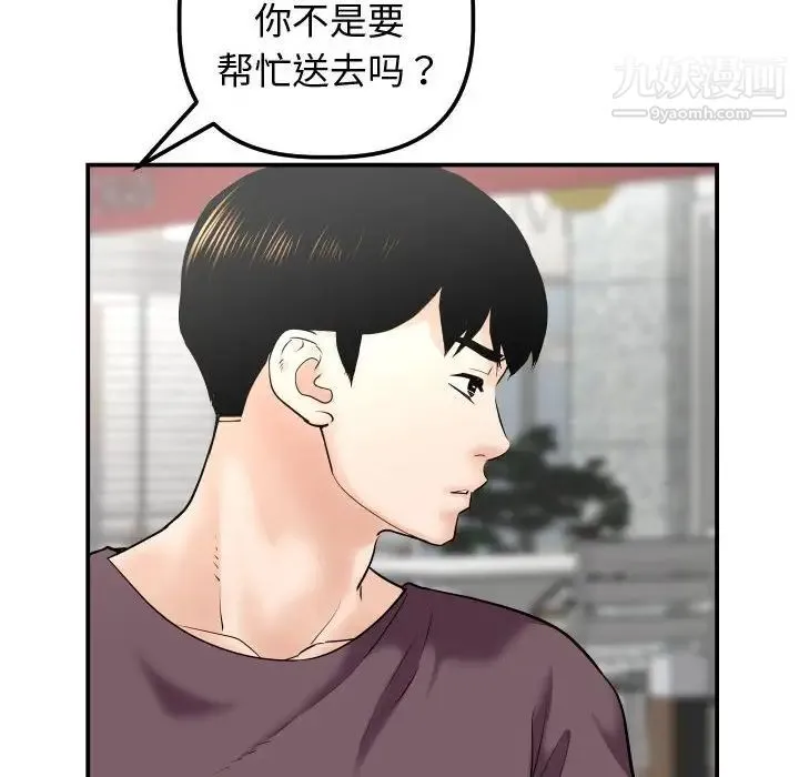与学姐的那些事 - 第32话 - page 47