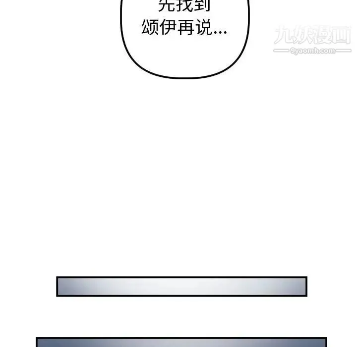 与学姐的那些事 - 第32话 - page 49