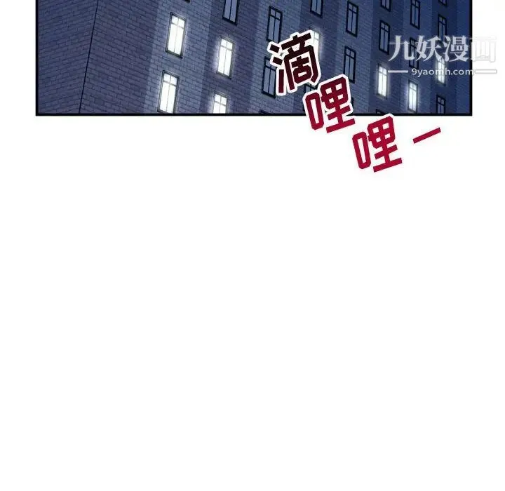 与学姐的那些事 - 第32话 - page 51