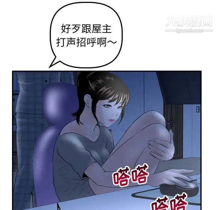 与学姐的那些事 - 第32话 - page 56