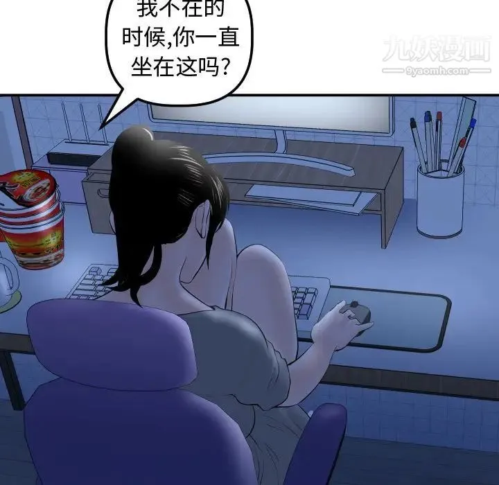 与学姐的那些事 - 第32话 - page 58
