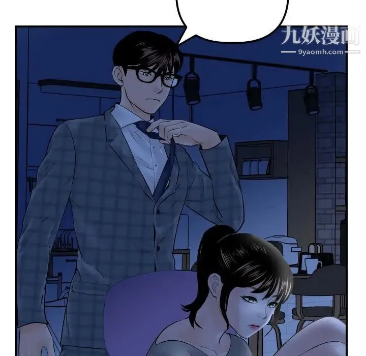 与学姐的那些事 - 第32话 - page 60