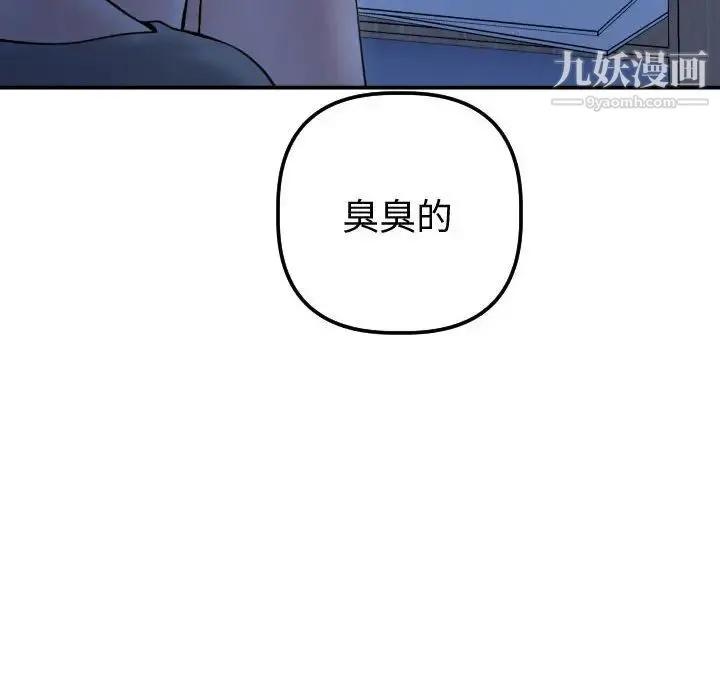 与学姐的那些事 - 第32话 - page 63