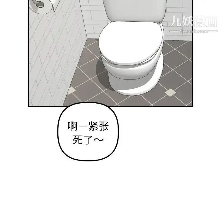 与学姐的那些事 - 第32话 - page 65