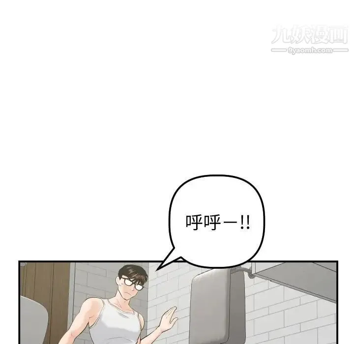 与学姐的那些事 - 第32话 - page 66