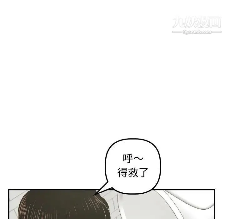 与学姐的那些事 - 第32话 - page 68