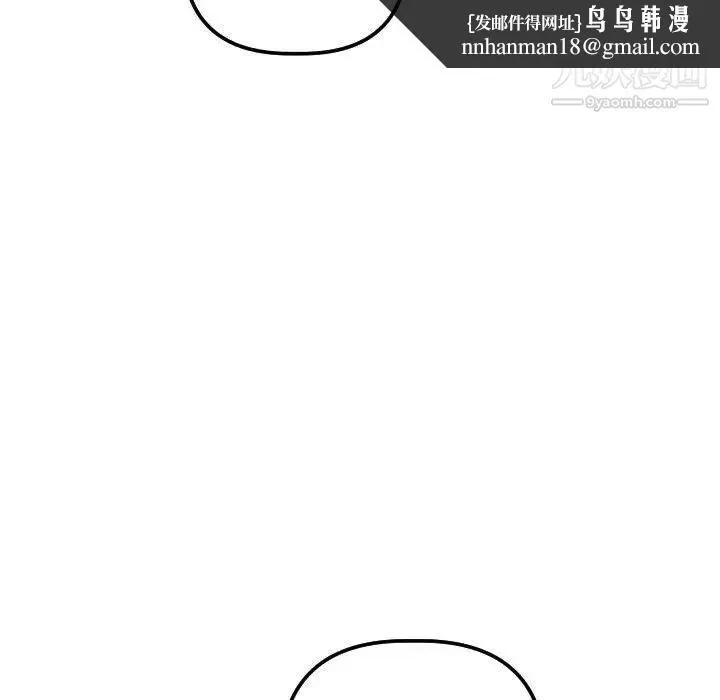 与学姐的那些事 - 第32话 - page 70
