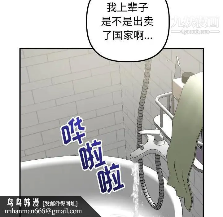 与学姐的那些事 - 第32话 - page 71