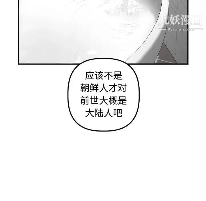 与学姐的那些事 - 第32话 - page 72