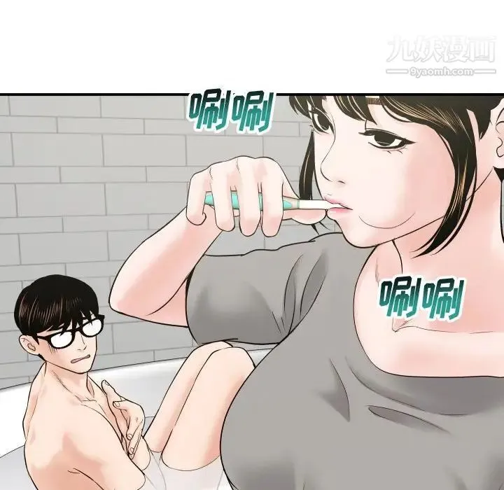 与学姐的那些事 - 第32话 - page 83