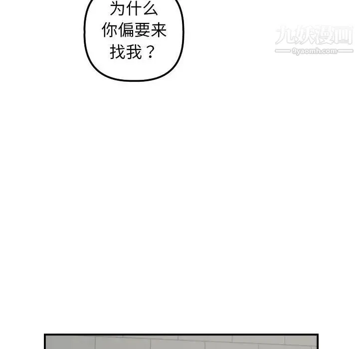 与学姐的那些事 - 第32话 - page 86