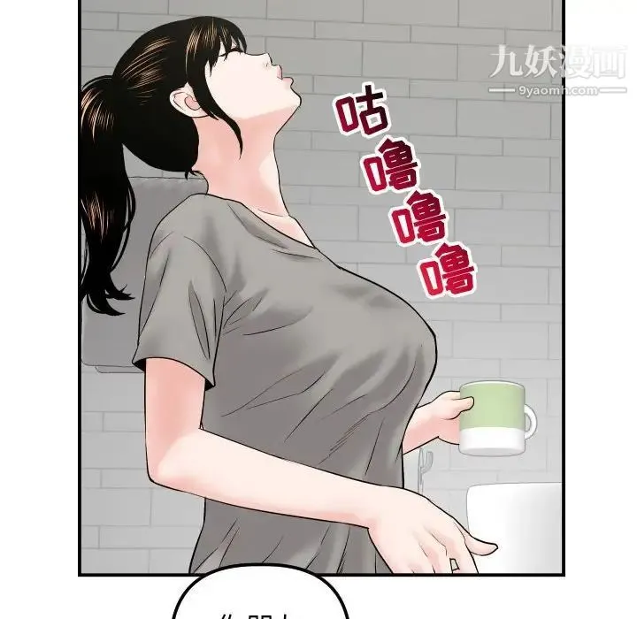 与学姐的那些事 - 第32话 - page 87
