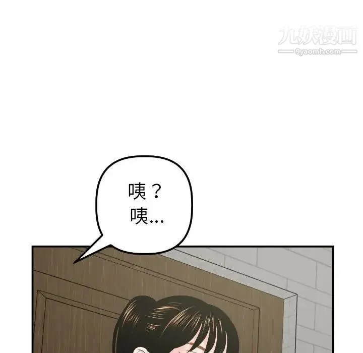 与学姐的那些事 - 第32话 - page 92