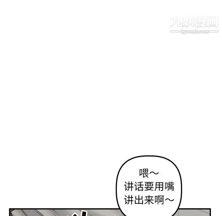 与学姐的那些事 - 第32话 - page 94