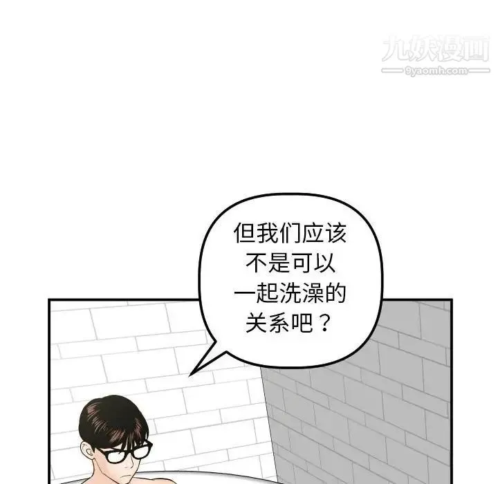 与学姐的那些事 - 第32话 - page 107