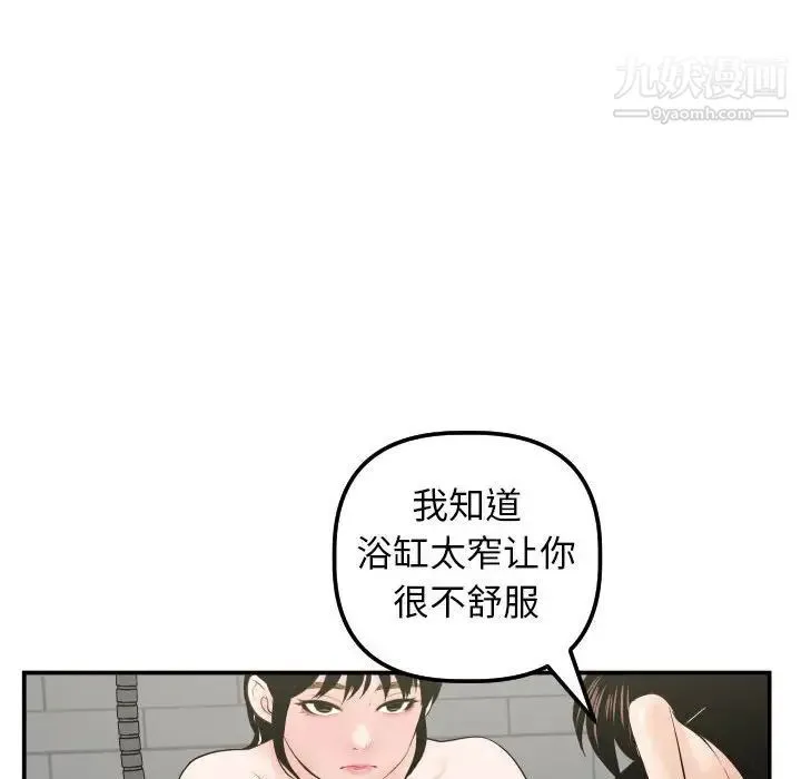 与学姐的那些事 - 第32话 - page 111