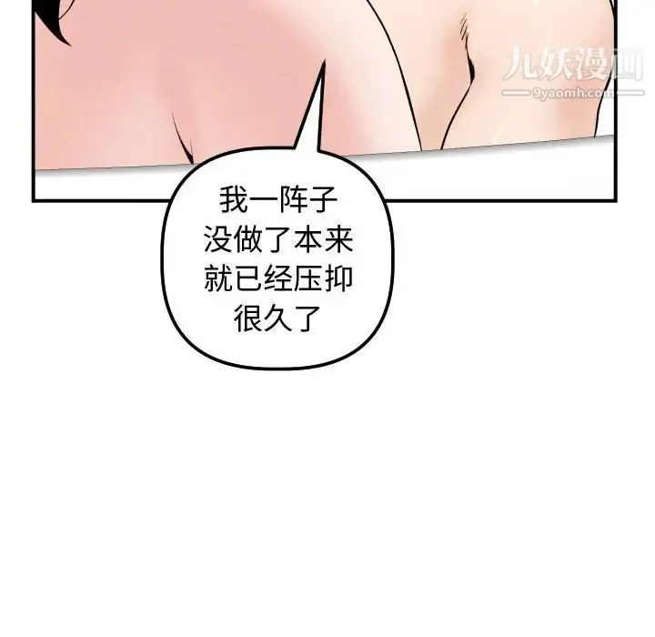 与学姐的那些事 - 第32话 - page 128