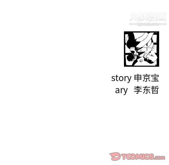 与学姐的那些事 - 第32话 - page 138