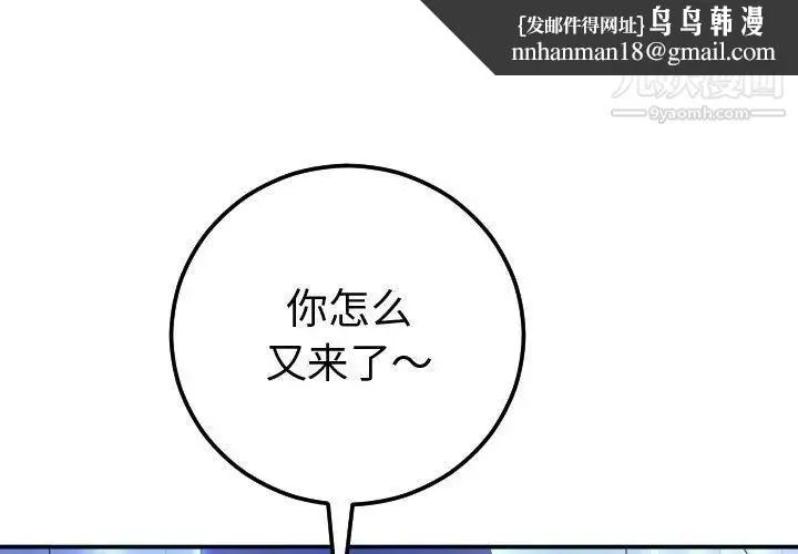 与学姐的那些事 - 第13话 - page 1