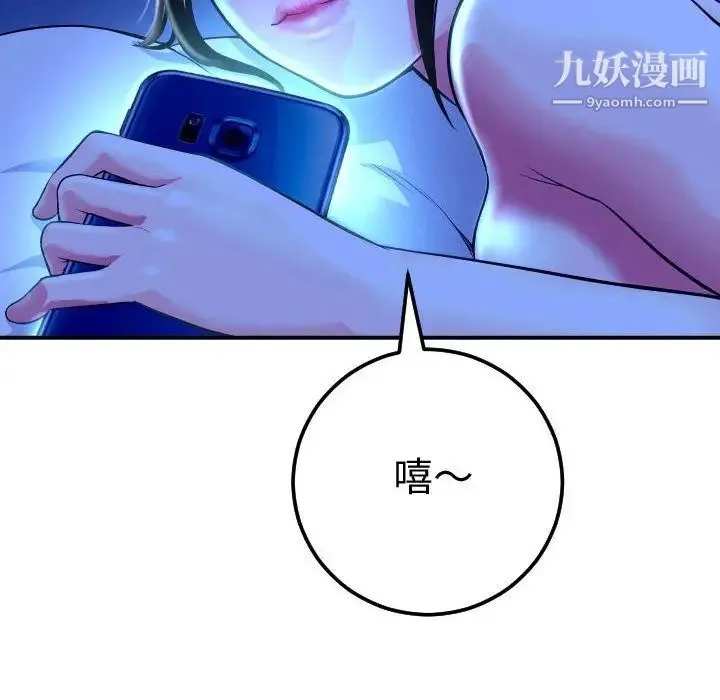 与学姐的那些事 - 第13话 - page 10