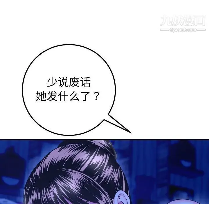 与学姐的那些事 - 第13话 - page 11