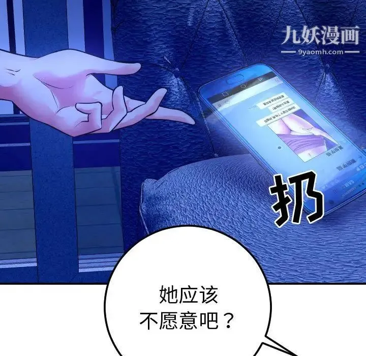 与学姐的那些事 - 第13话 - page 17
