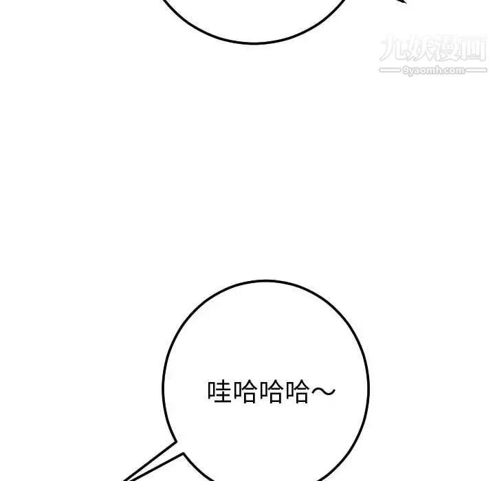 与学姐的那些事 - 第13话 - page 18