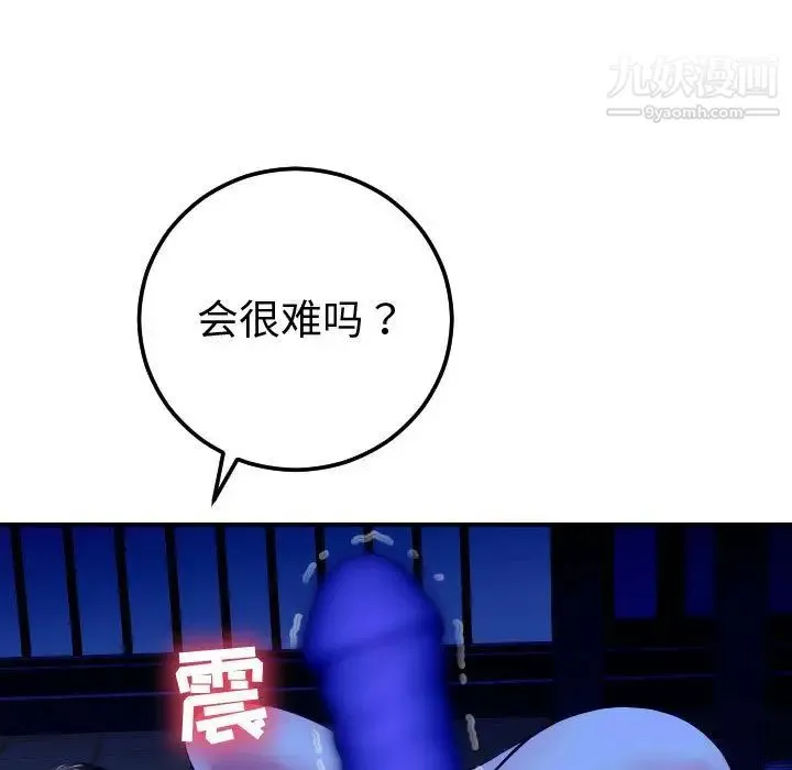 与学姐的那些事 - 第13话 - page 21