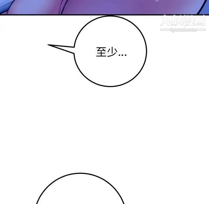 与学姐的那些事 - 第13话 - page 25