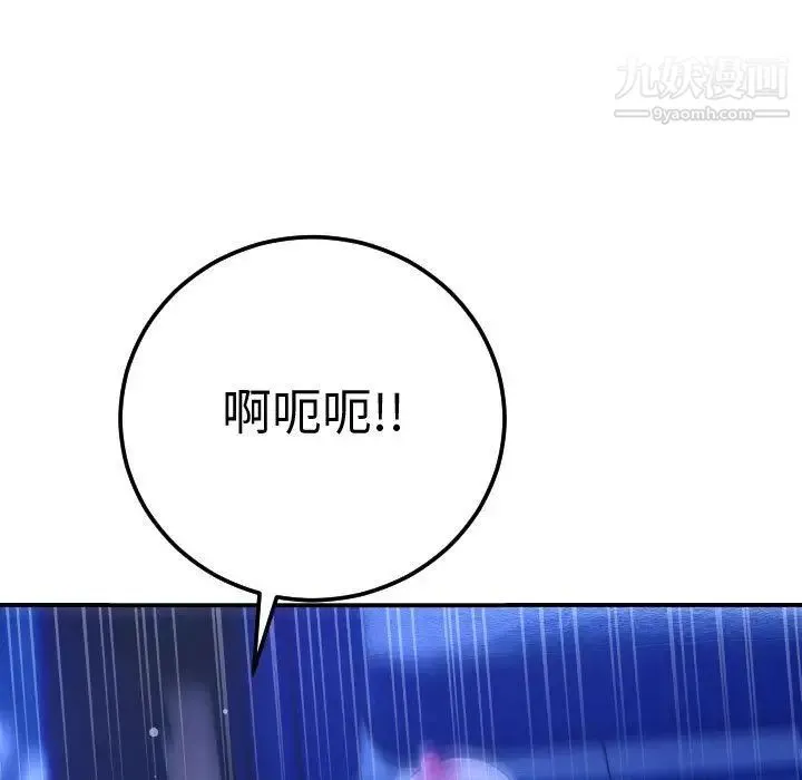 与学姐的那些事 - 第13话 - page 35