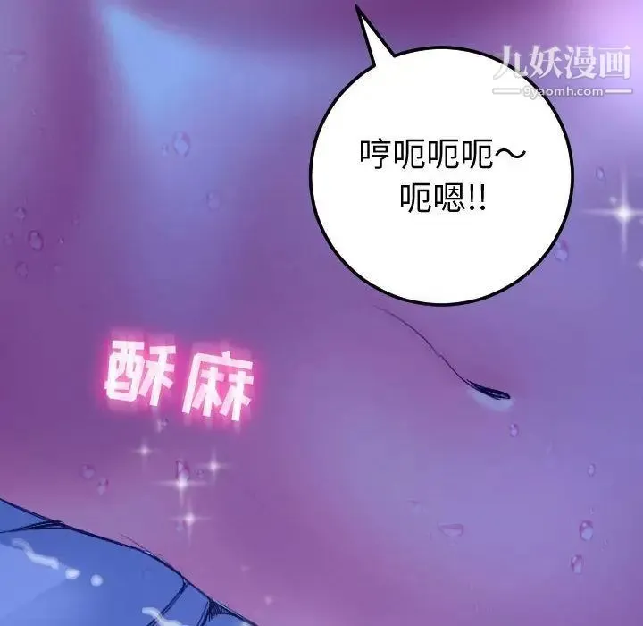 与学姐的那些事 - 第13话 - page 40