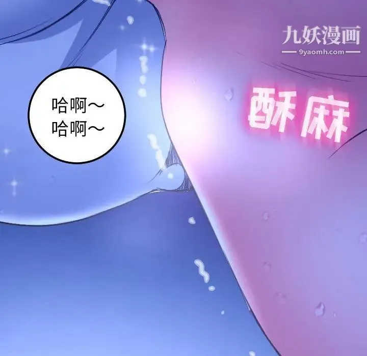 与学姐的那些事 - 第13话 - page 41