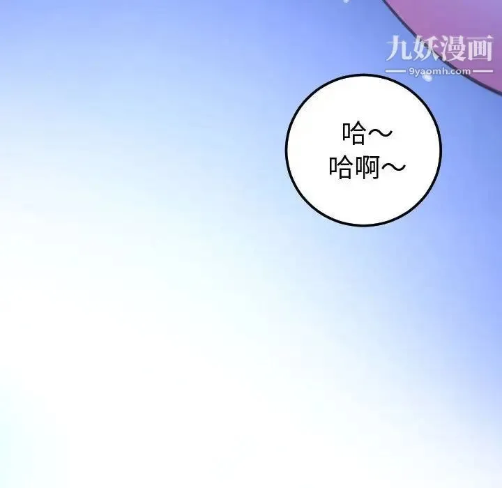与学姐的那些事 - 第13话 - page 42