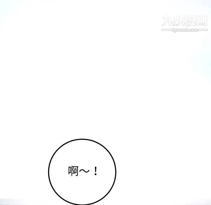与学姐的那些事 - 第13话 - page 43