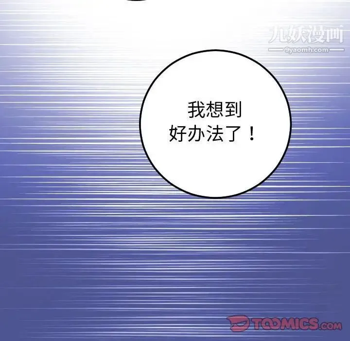 与学姐的那些事 - 第13话 - page 44