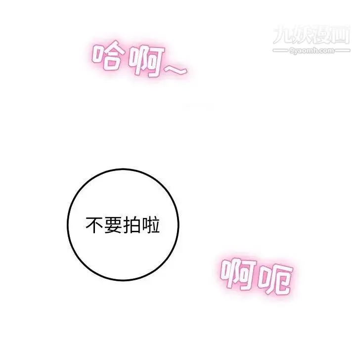 与学姐的那些事 - 第13话 - page 46