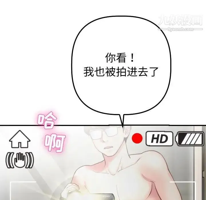 与学姐的那些事 - 第13话 - page 47