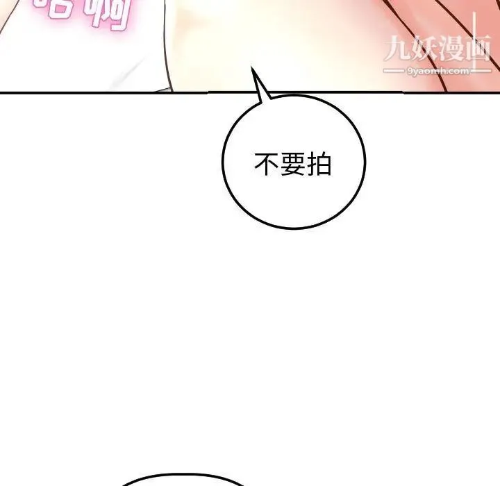 与学姐的那些事 - 第13话 - page 51